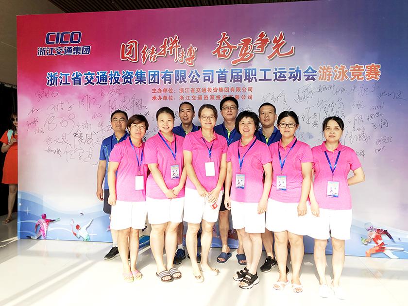 集團首屆職工運動會游泳比賽.jpg