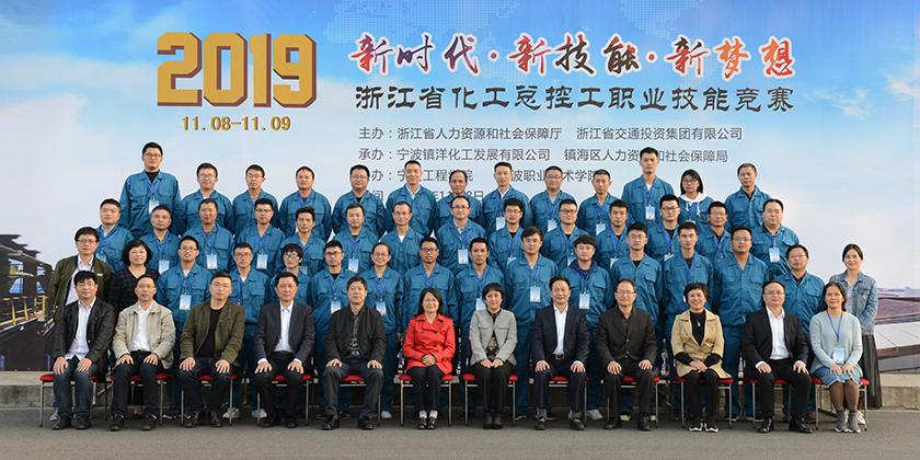 浙江省化工總控工職業(yè)技能競(jìng)賽.jpg